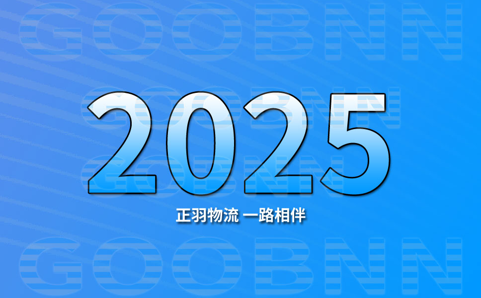 專業廣州物流公司